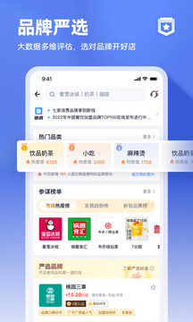 上上参谋截图