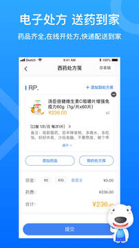 160醫(yī)護截圖
