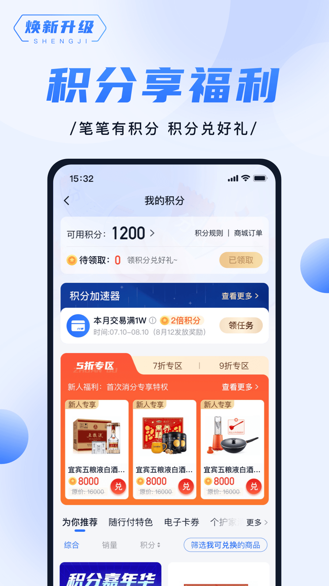 随行付Plusv4.5.9截图3