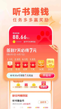 百度暢聽版截圖