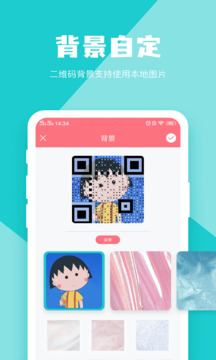 二维码设计截图