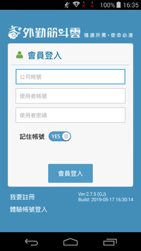 外勤筋斗云截图