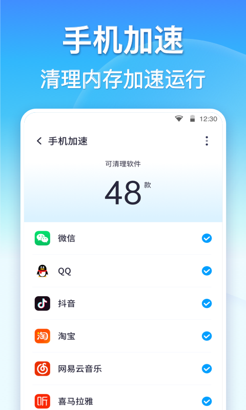 360清理大師截圖預覽