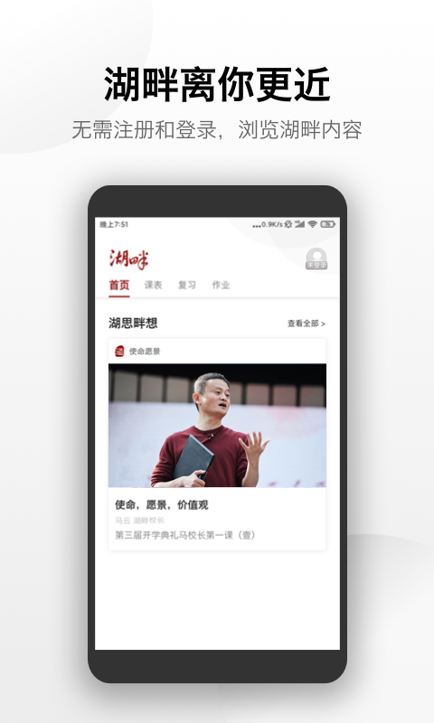 湖畔v4.11.5截图3