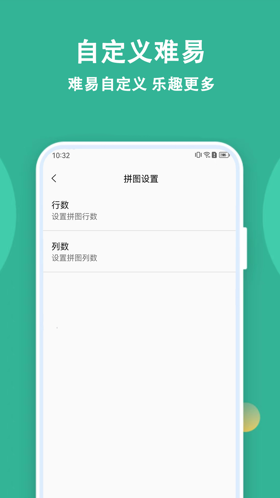 宝宝拼图精灵v1.1.0截图1