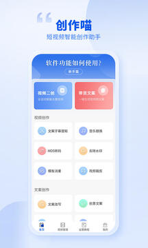 創(chuàng)作喵截圖