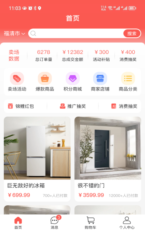 穿山甲家居截圖預(yù)覽