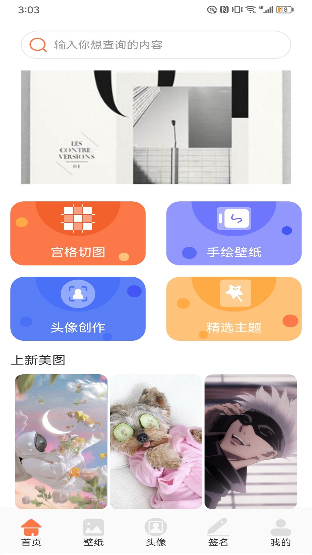 Wallhaven壁纸v1.4截图1