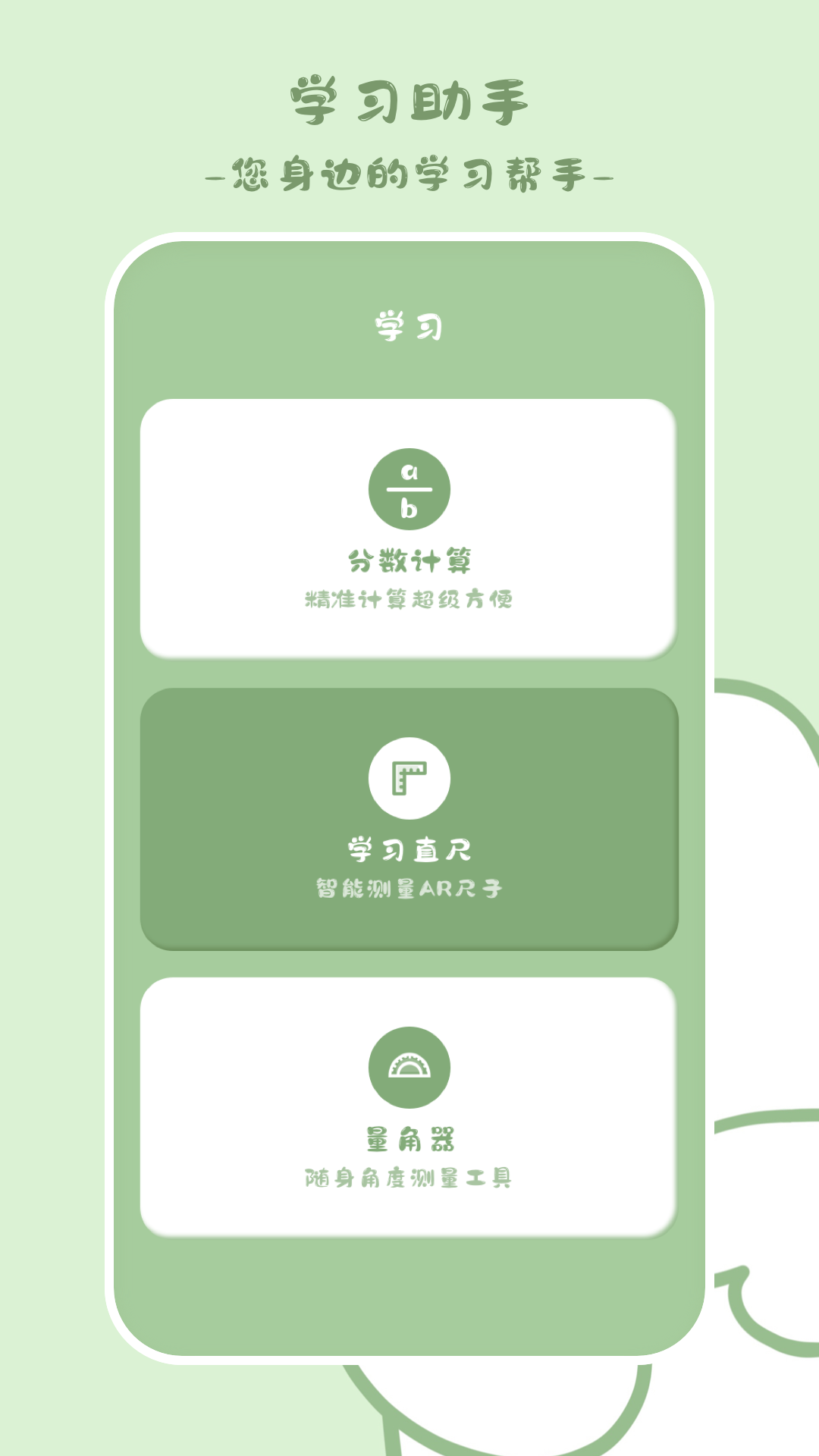 計(jì)算器截圖預(yù)覽