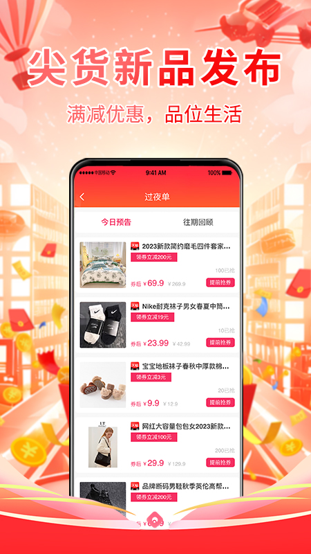 省妞v1.1.2截图1