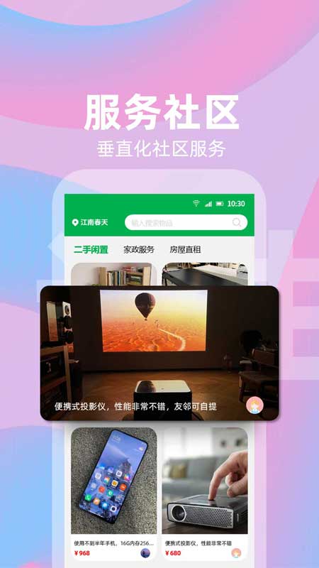 应用截图1预览