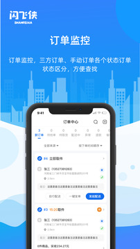 閃飛俠截圖