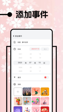 上班日歷截圖