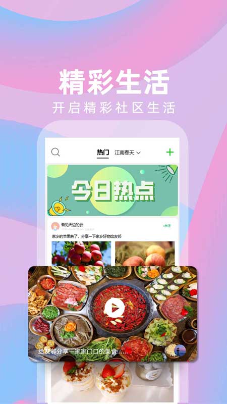 应用截图2预览