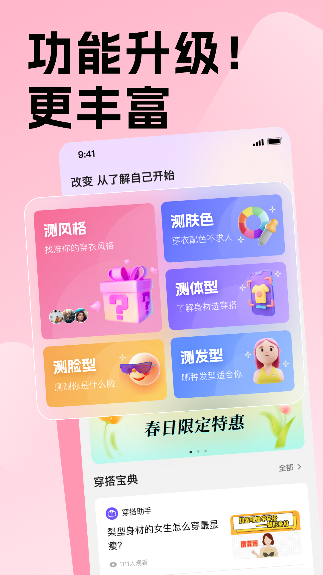 穿搭助手v1.1.6截图5