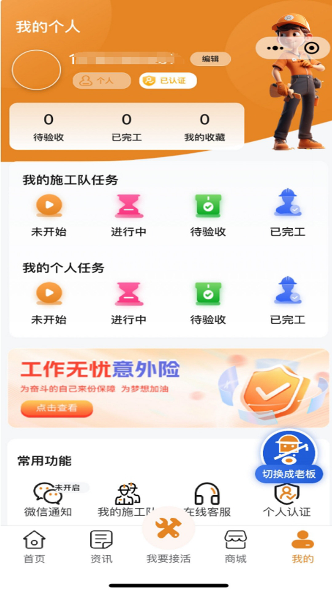 有活干截圖預覽