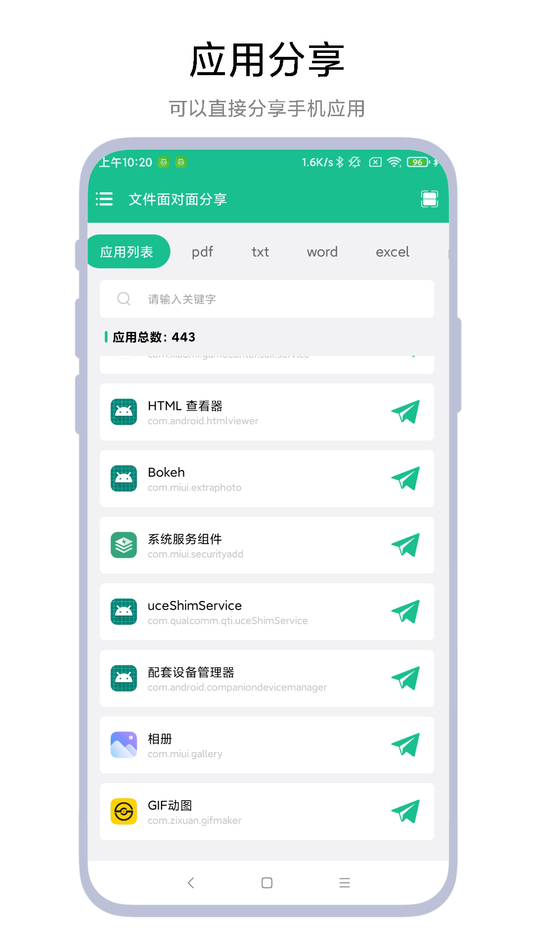 应用截图2预览