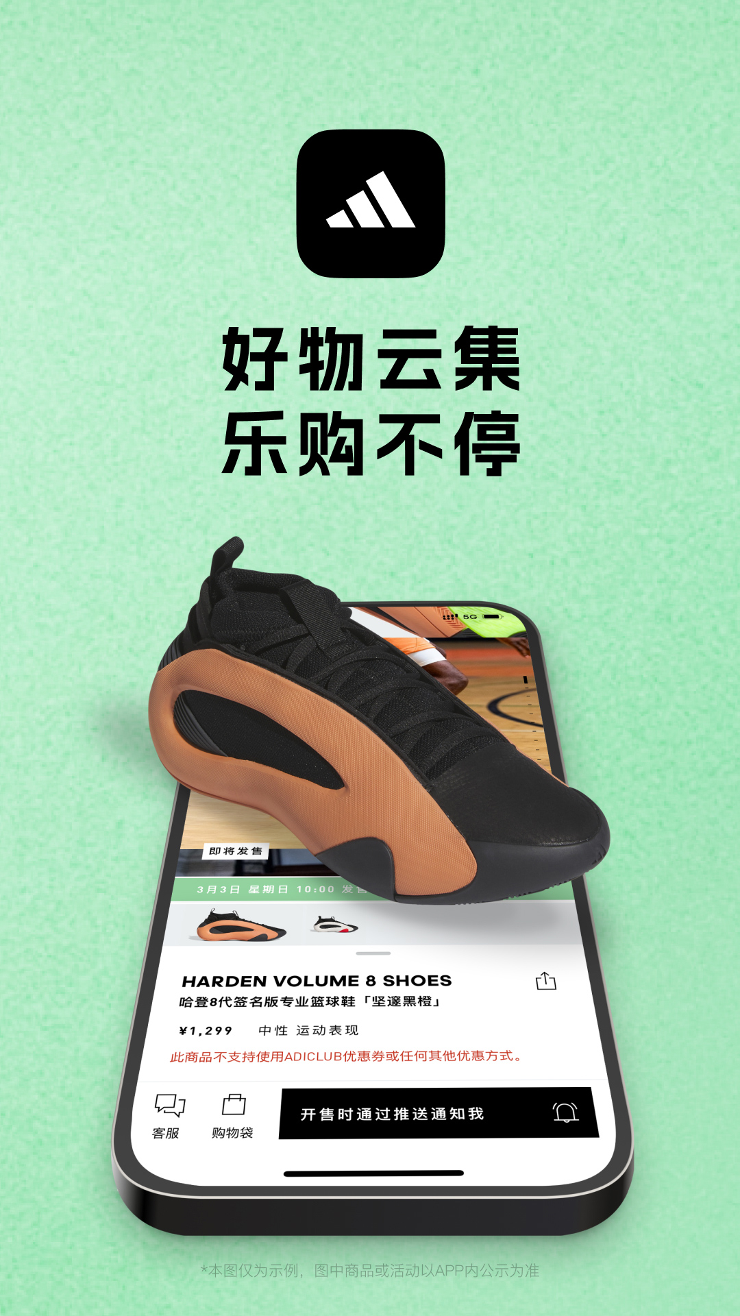 adidasv4.54.0截图5