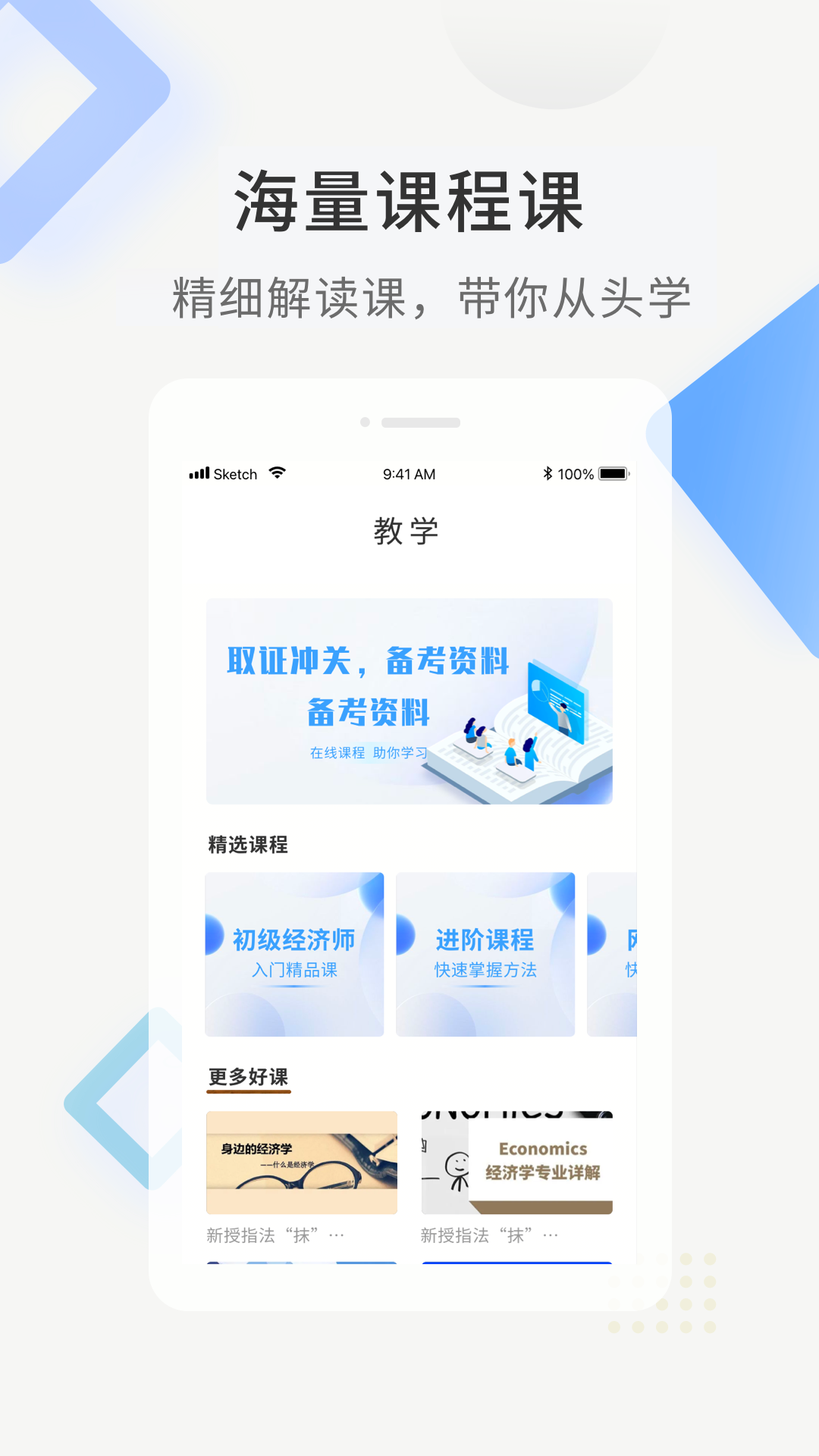 经济师考证题库v1.0.1截图1