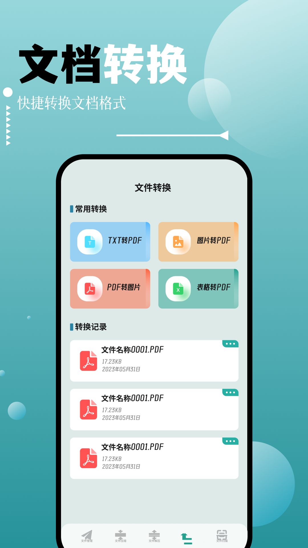 filza文件管理器截图4