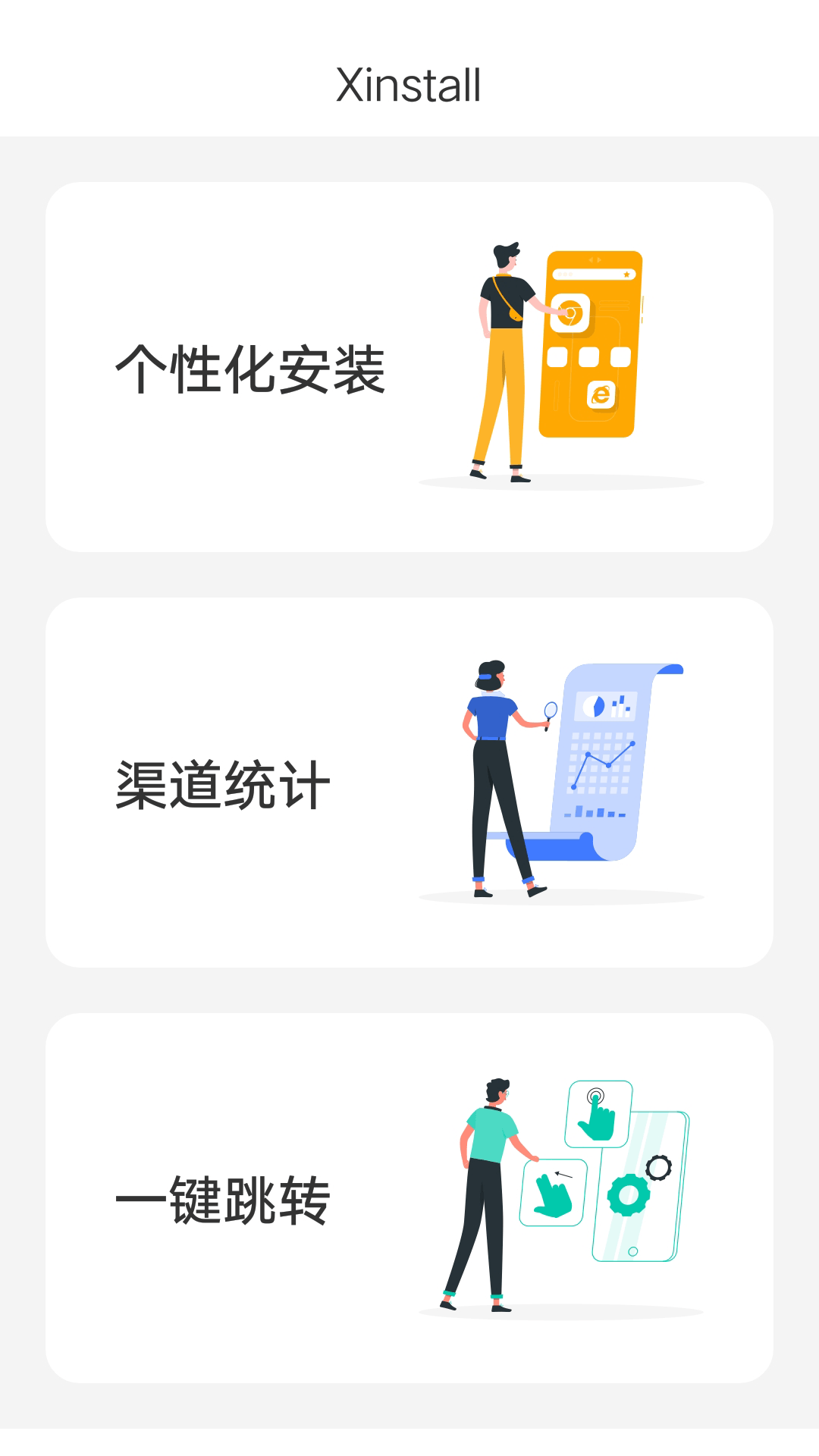 应用截图1预览