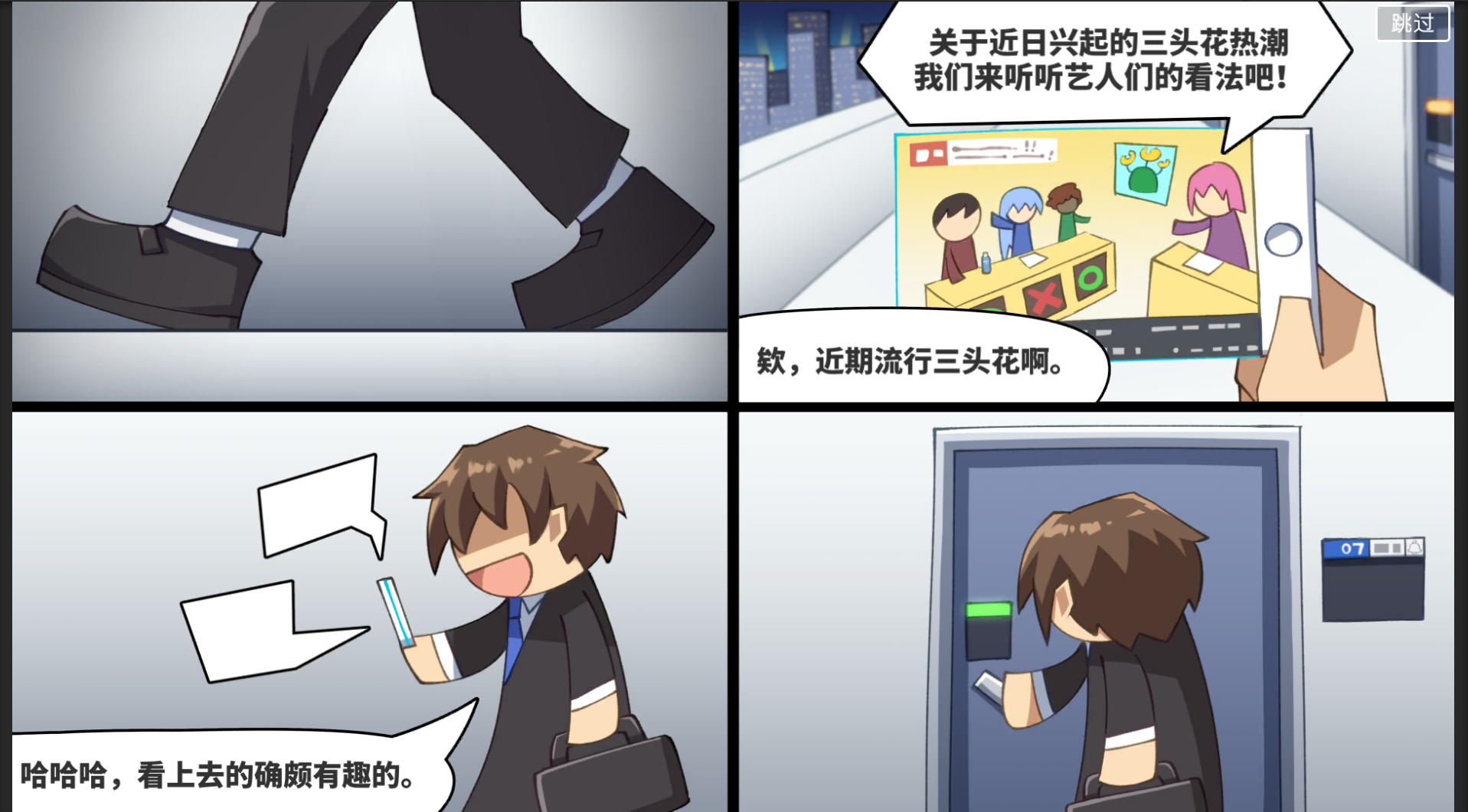 超數(shù)據(jù)世界截圖預(yù)覽