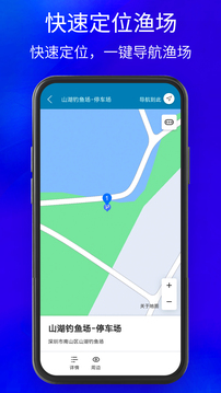釣點截圖