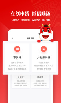 稠州銀行截圖