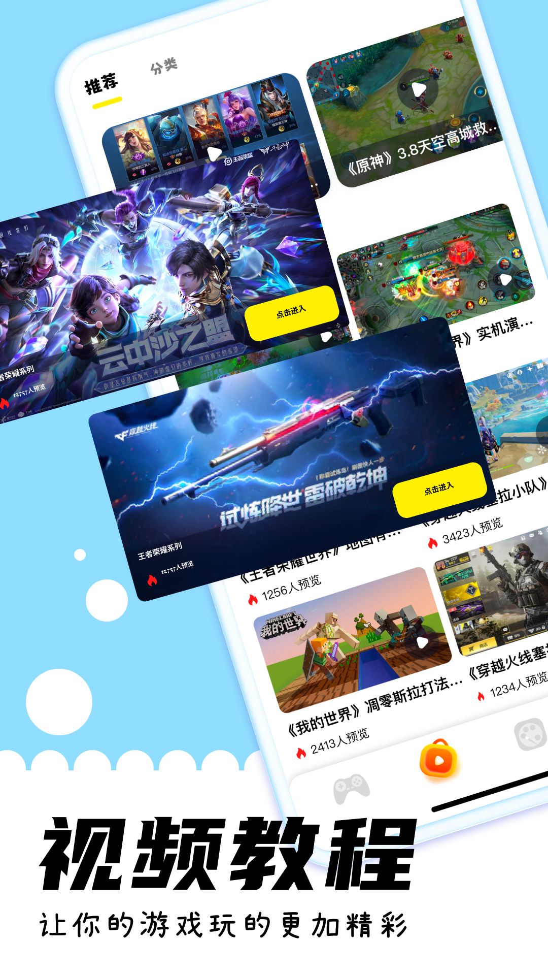 游咔截圖預(yù)覽