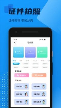 OCR全能掃描王截圖