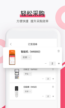 淘管家CRM截圖