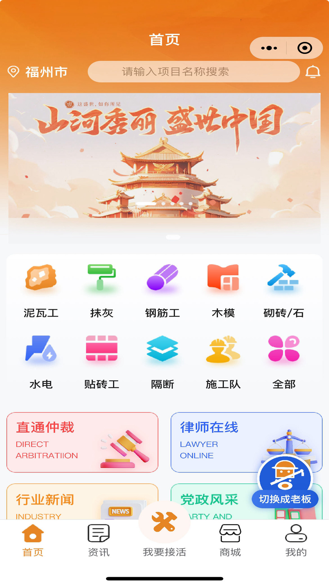 有活干截圖預覽