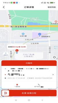小旗代駕司機(jī)端截圖