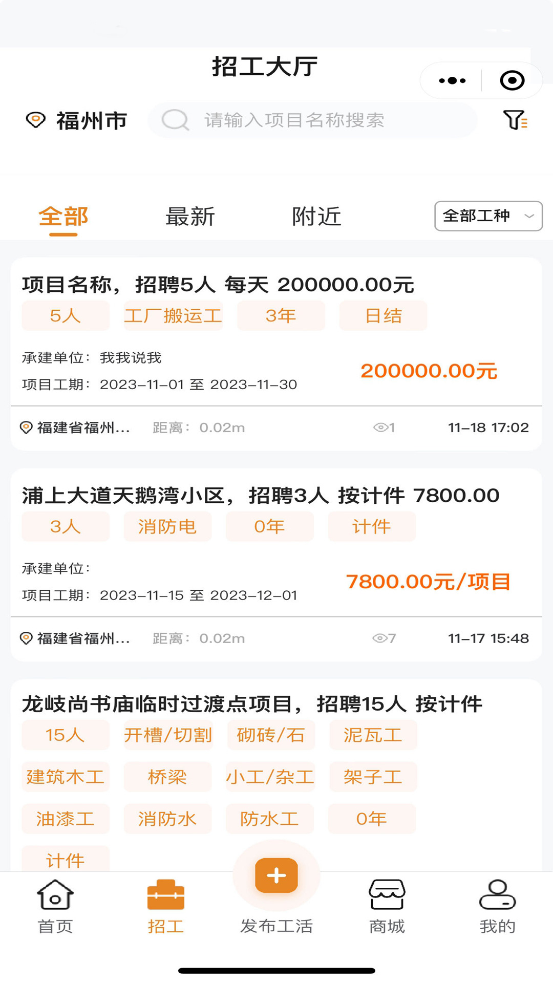 有活干截圖預覽