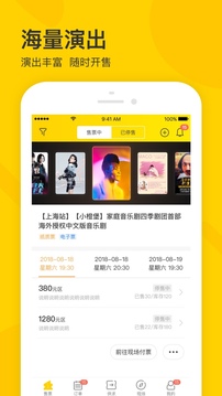 賣家寶截圖