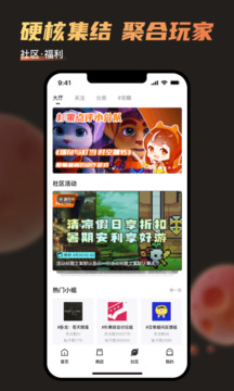 杉果截圖