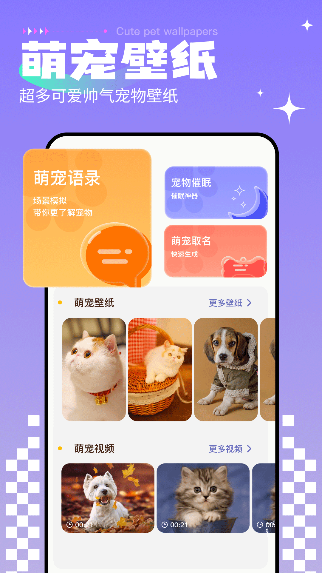 猛兽派对游乐园截图3