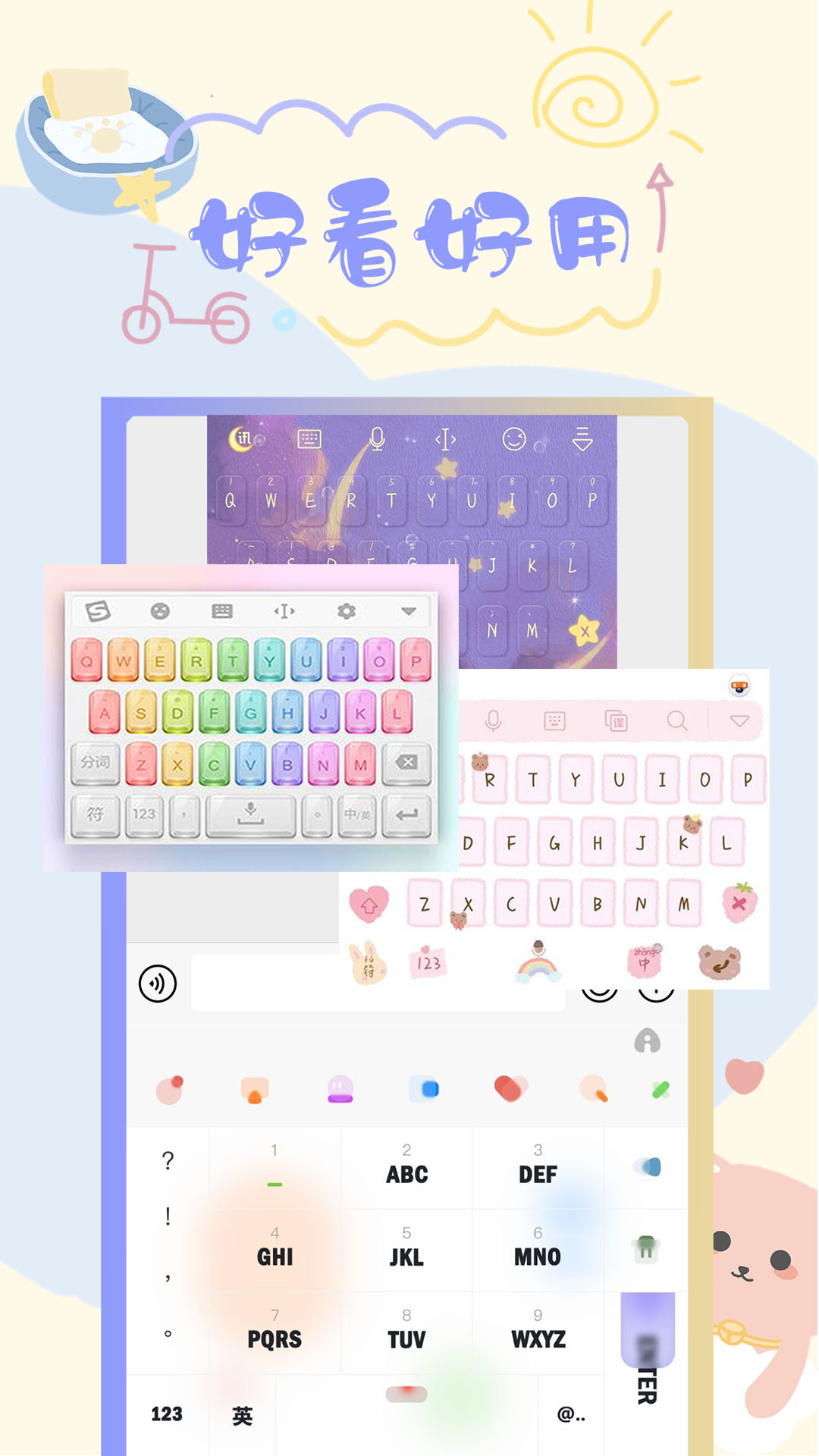 元?dú)怄I盤(pán)皮膚截圖預(yù)覽