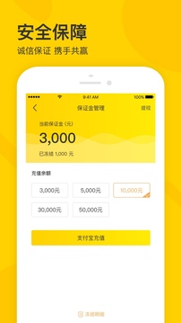 賣家寶截圖