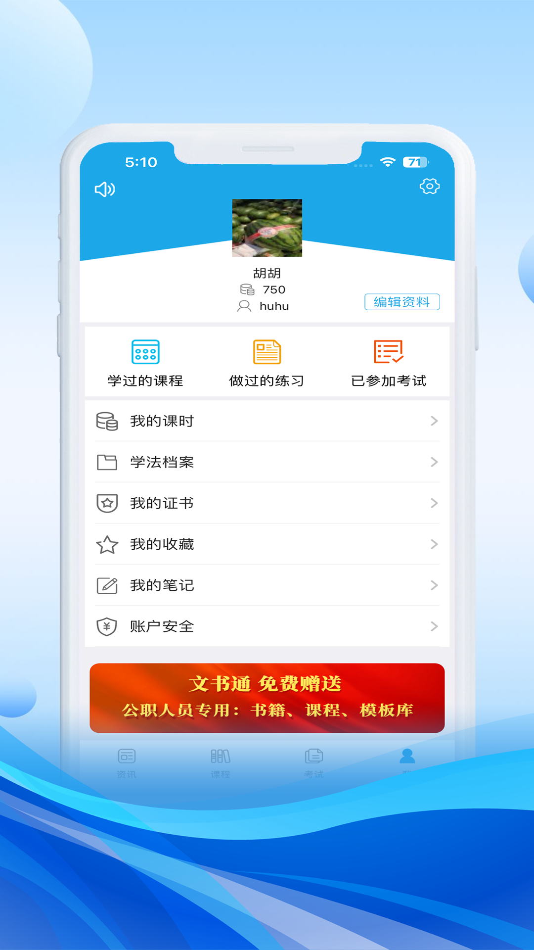 法宣在线v2.9.9截图1