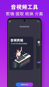MP3視頻提取轉(zhuǎn)換截圖