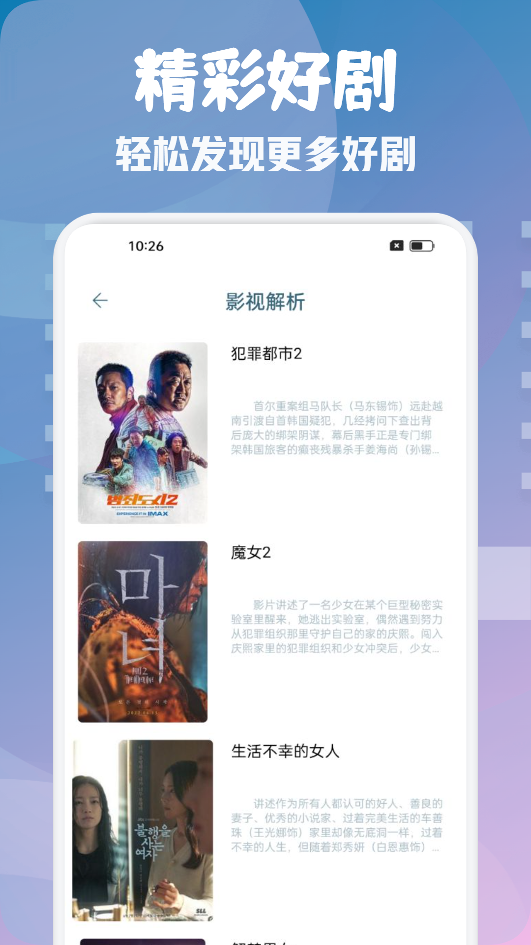 i8影视截图4