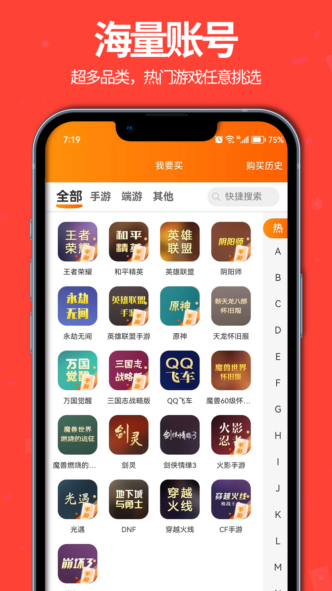 聚号玩截图3