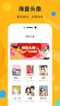 表情包DIY制作截圖