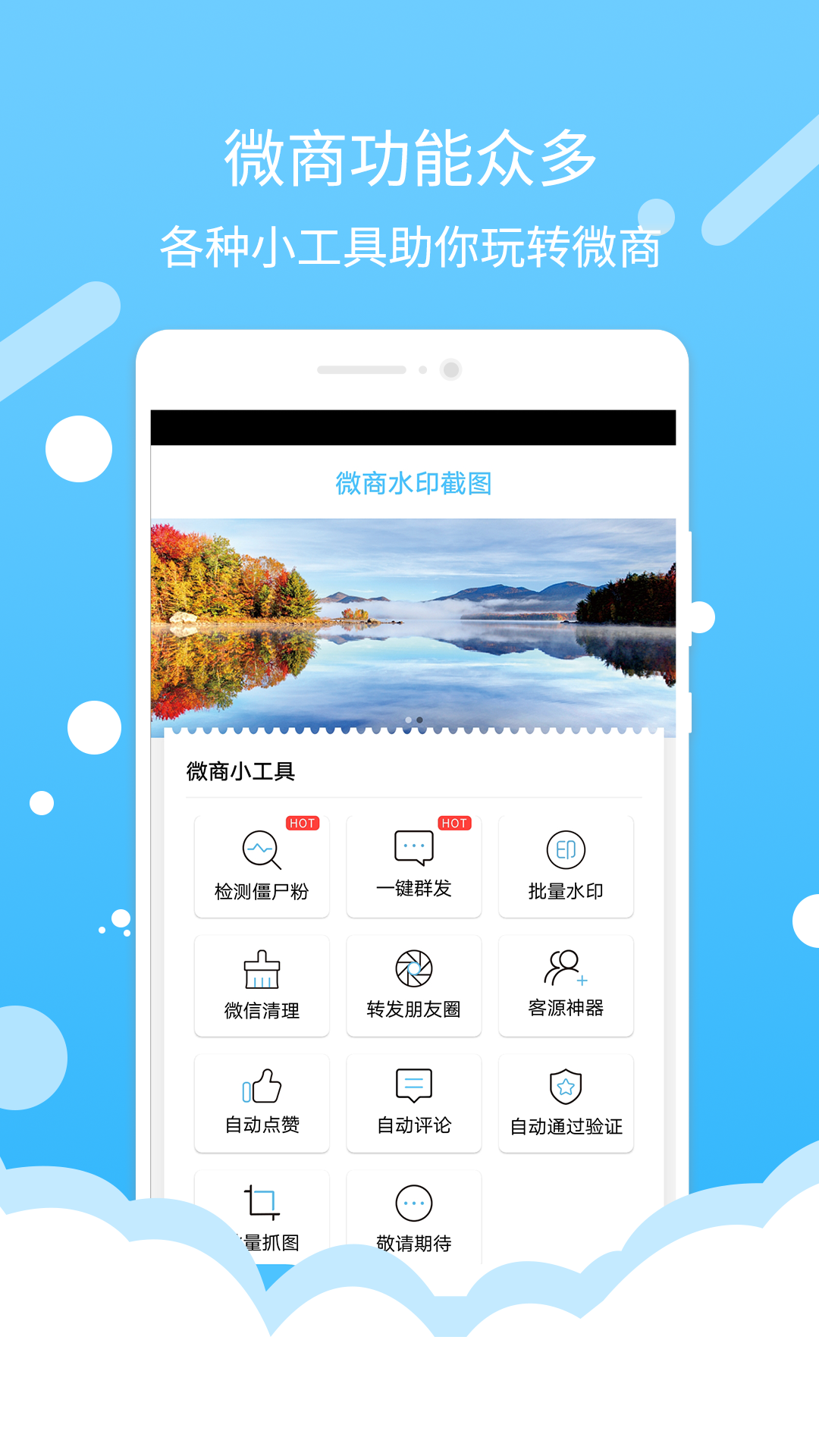 微商水印截图v1.5.8截图4