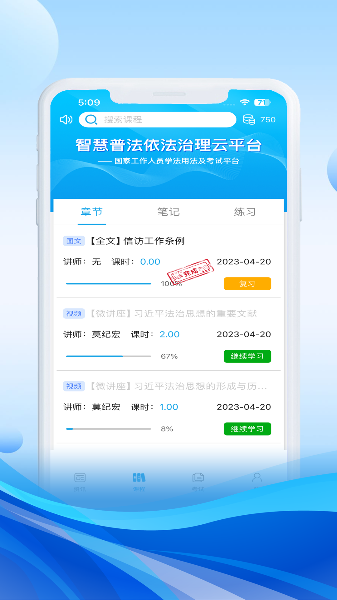 法宣在线v2.9.9截图3