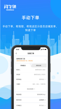 閃飛俠截圖