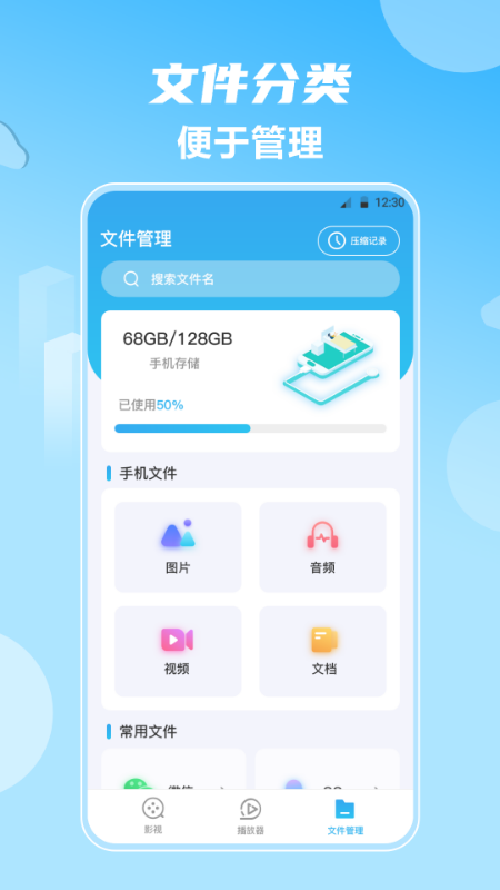 影视大全v5.92.211截图2