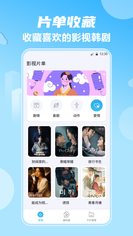 影视大全v5.92.211截图4