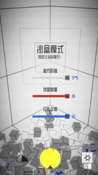 Out Of Mines Control截图
